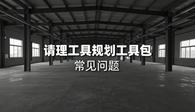 教学资源开发统一化方案的适用条件与选择依据
